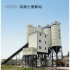 柳工HZS90混凝土搅拌站