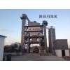 路易玛QLB-H3000环保型沥青混合搅拌设备